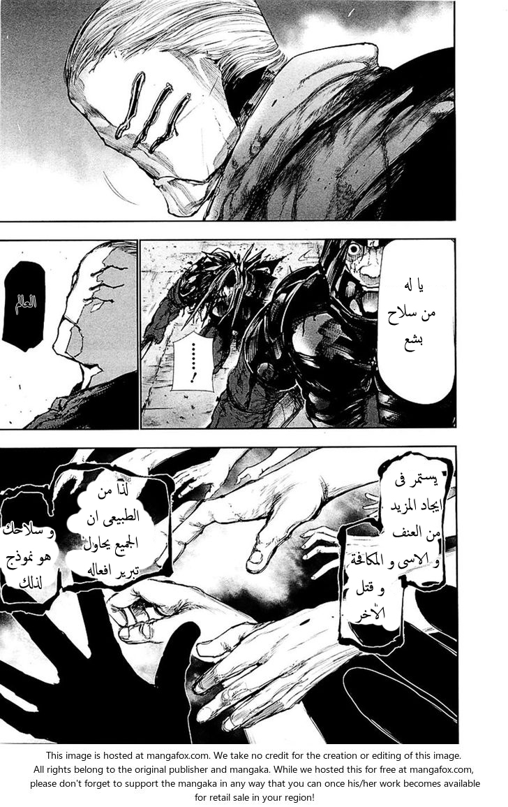 Tokyo Ghoul: Chapter 78 - Page 8