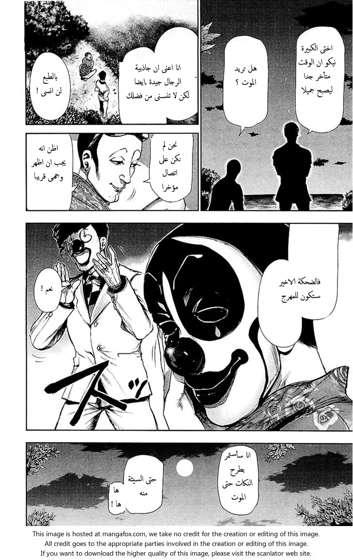 Tokyo Ghoul: Chapter 78 - Page 18