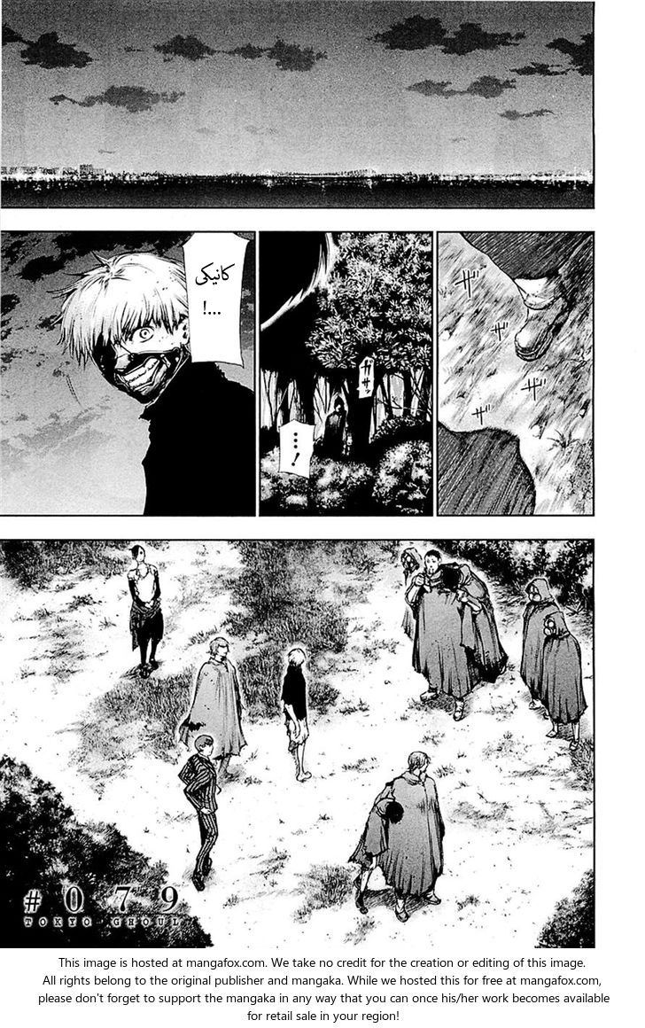 Tokyo Ghoul: Chapter 79 - Page 2