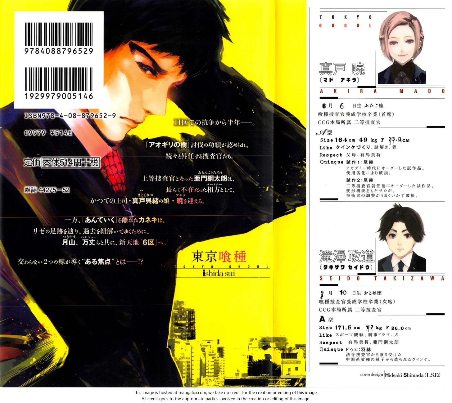 Tokyo Ghoul: Chapter 80 - Page 4