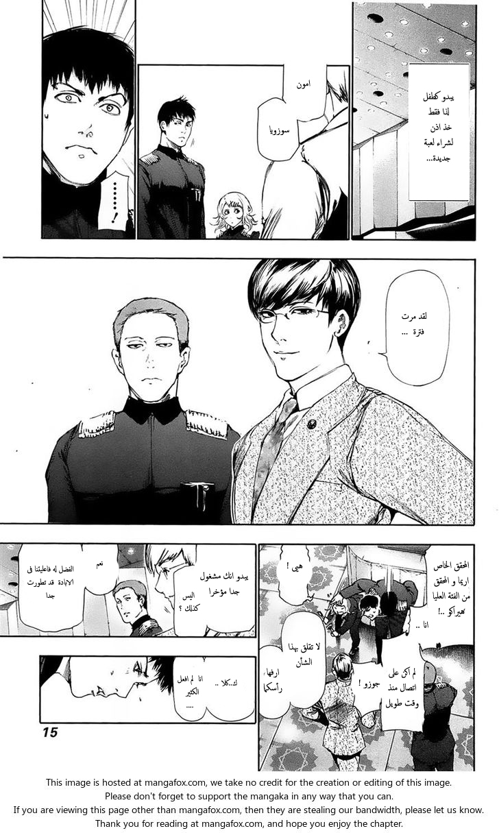 Tokyo Ghoul: Chapter 80 - Page 15