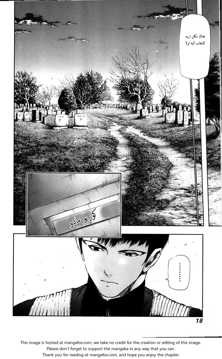 Tokyo Ghoul: Chapter 80 - Page 18