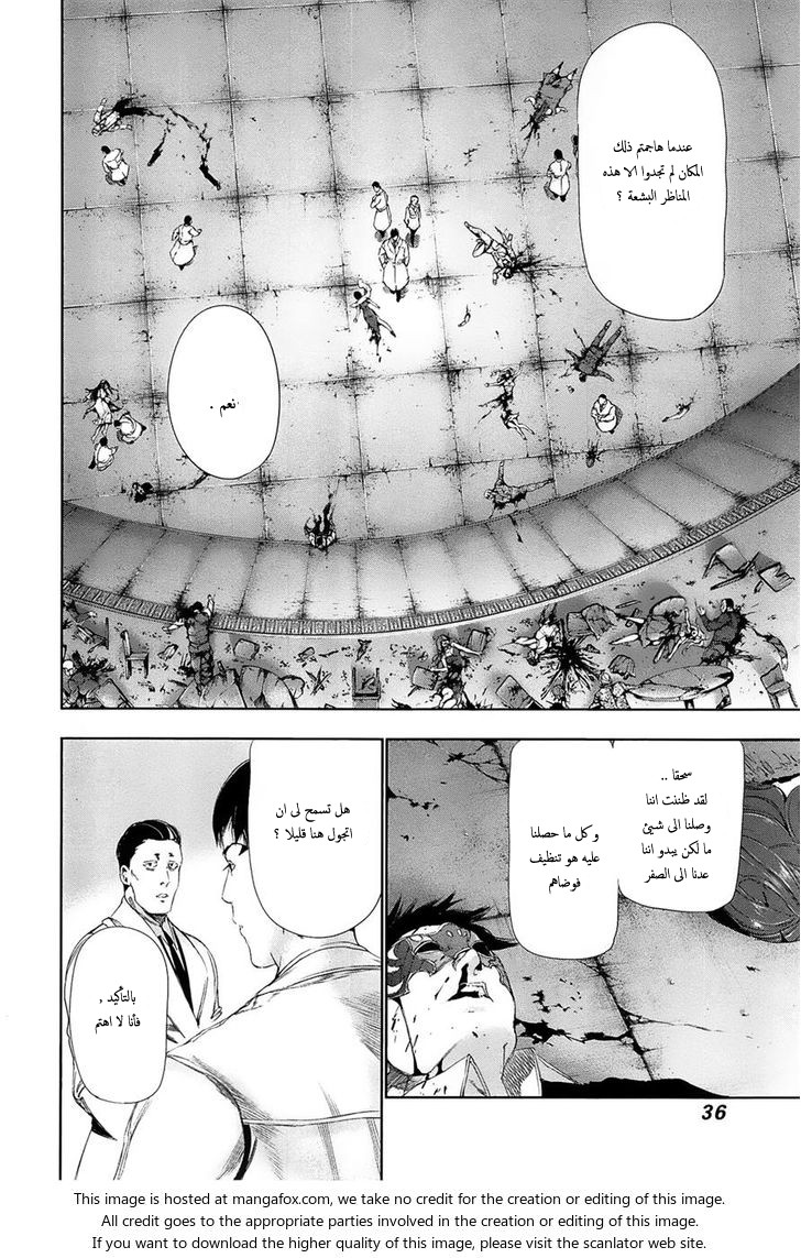 Tokyo Ghoul: Chapter 81 - Page 17