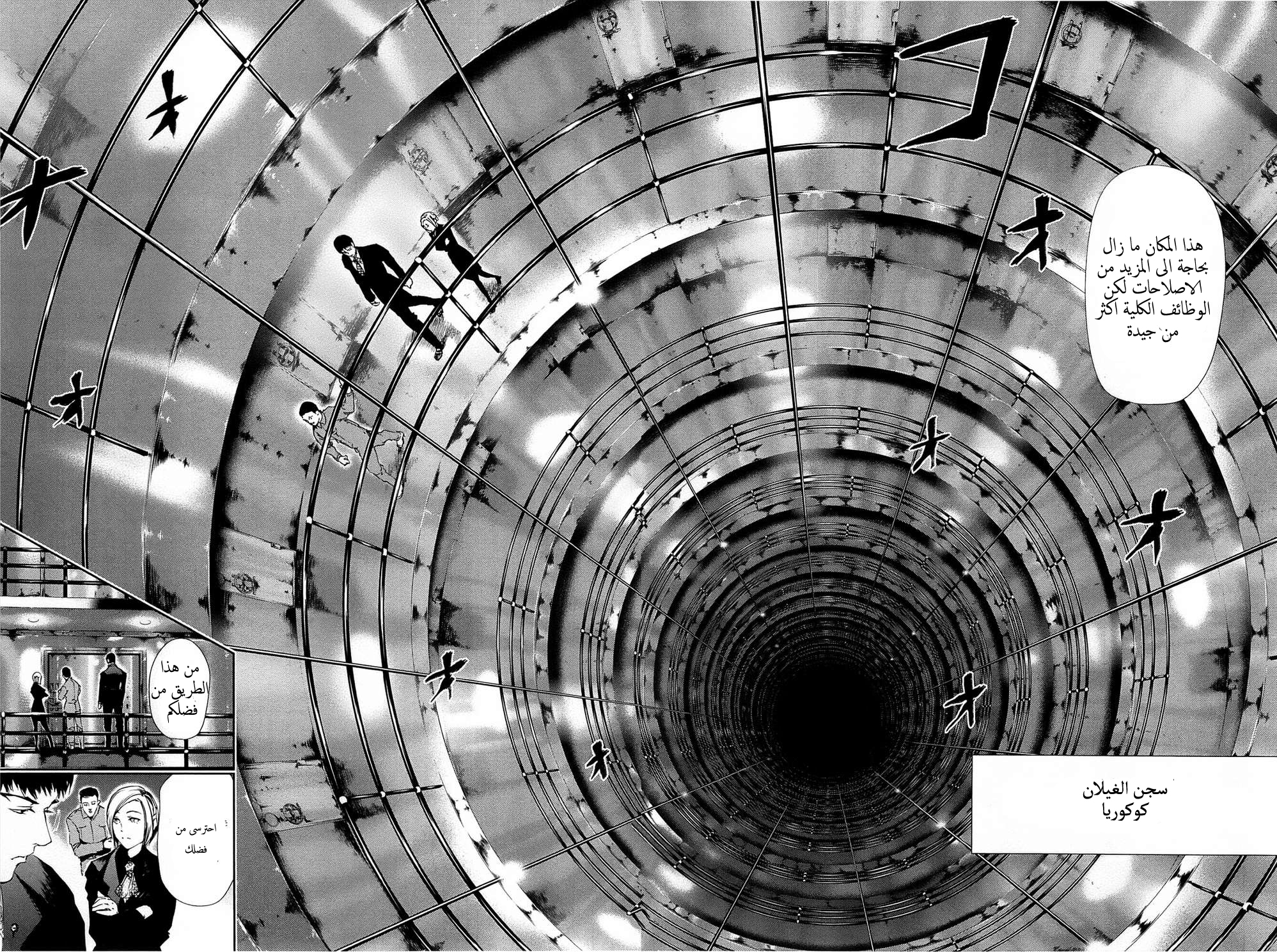 Tokyo Ghoul: Chapter 82 - Page 17