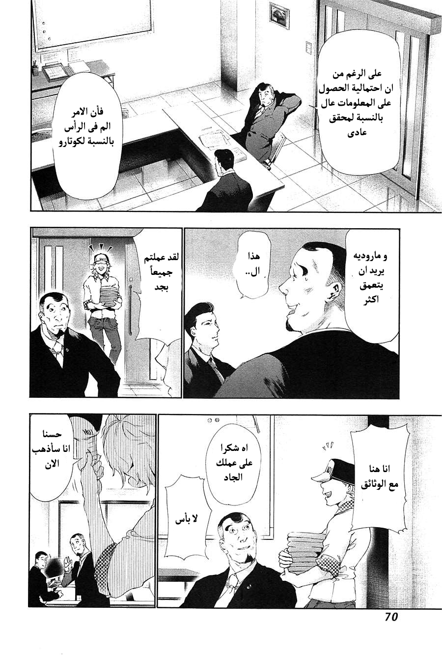 Tokyo Ghoul: Chapter 83 - Page 13