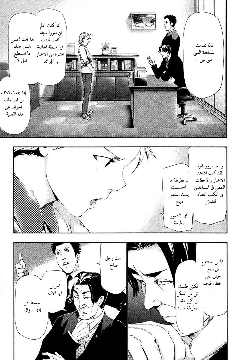 Tokyo Ghoul: Chapter 84 - Page 4