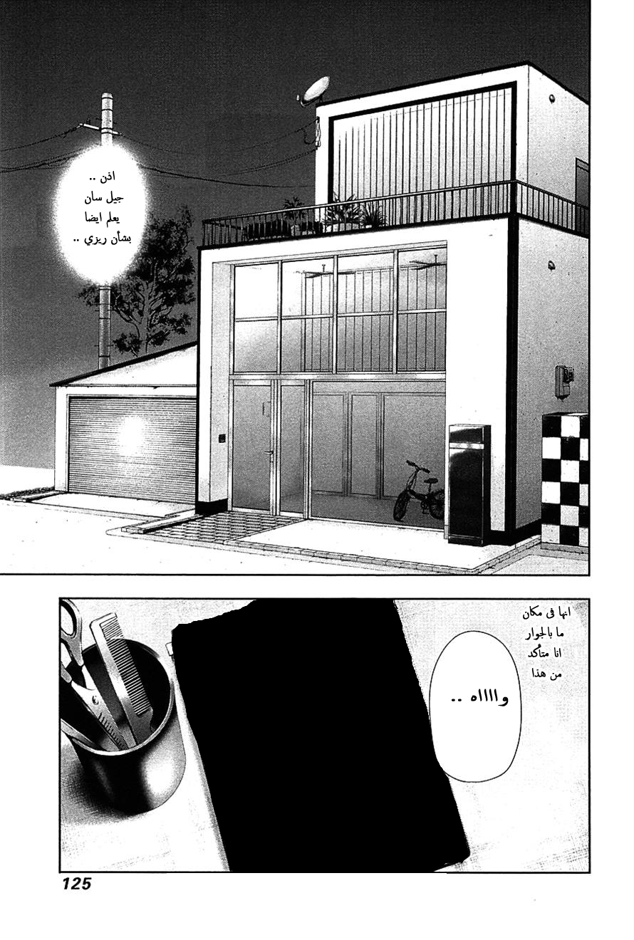 Tokyo Ghoul: Chapter 86 - Page 12