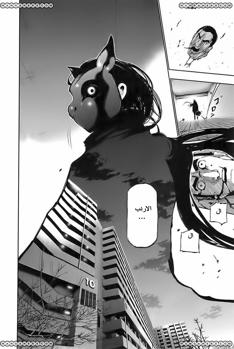 Tokyo Ghoul: Chapter 87 - Page 19