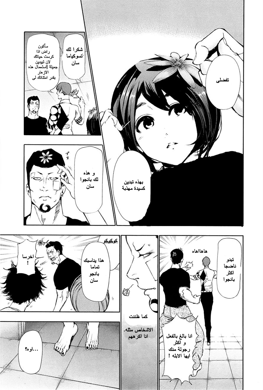 Tokyo Ghoul: Chapter 88 - Page 13