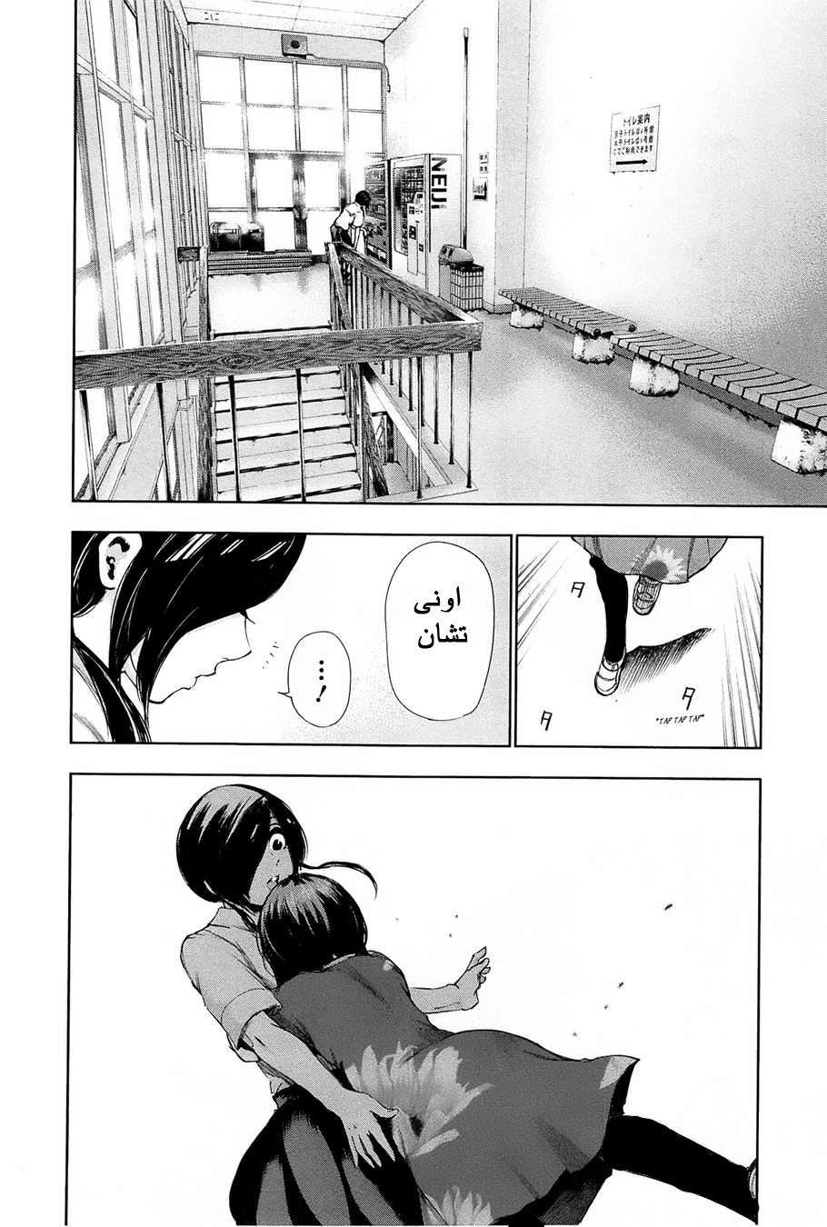 Tokyo Ghoul: Chapter 89 - Page 11