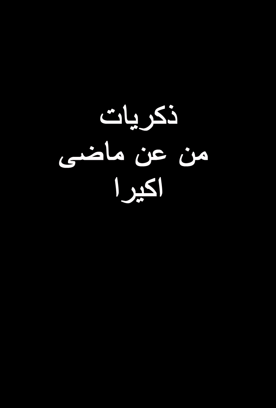 Tokyo Ghoul: Chapter 89 - Page 22