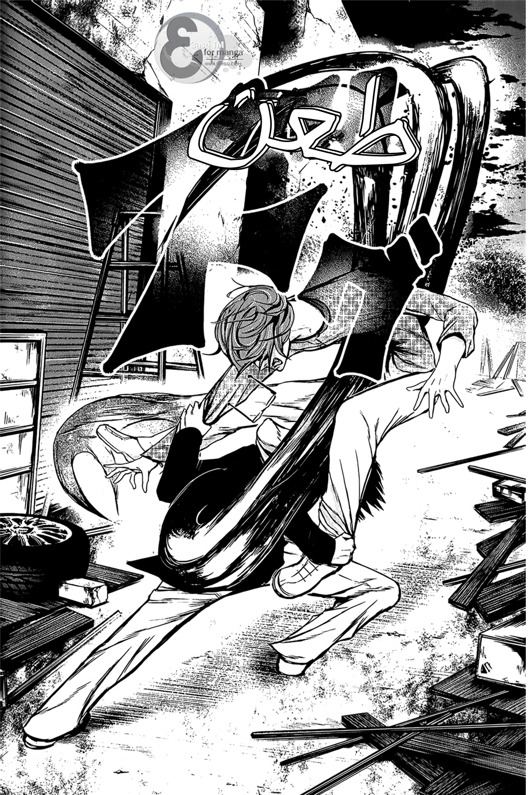 Tokyo Ghoul: Chapter 9 - Page 5