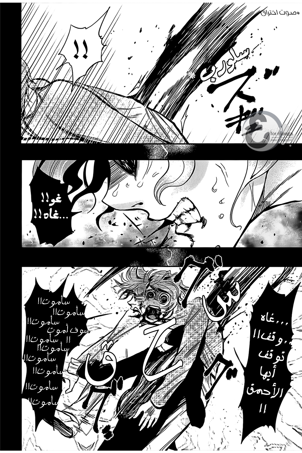 Tokyo Ghoul: Chapter 9 - Page 7