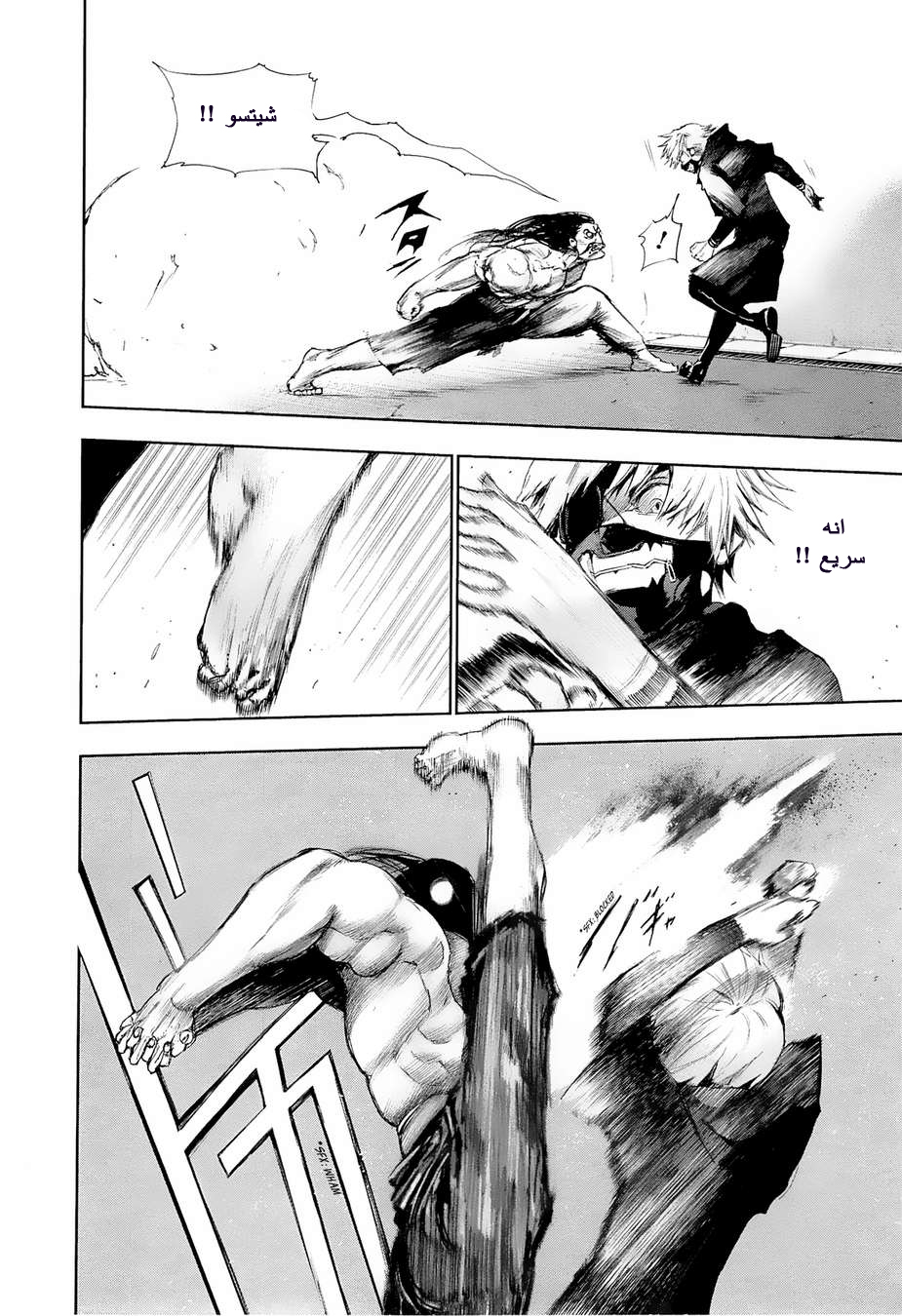 Tokyo Ghoul: Chapter 91 - Page 3