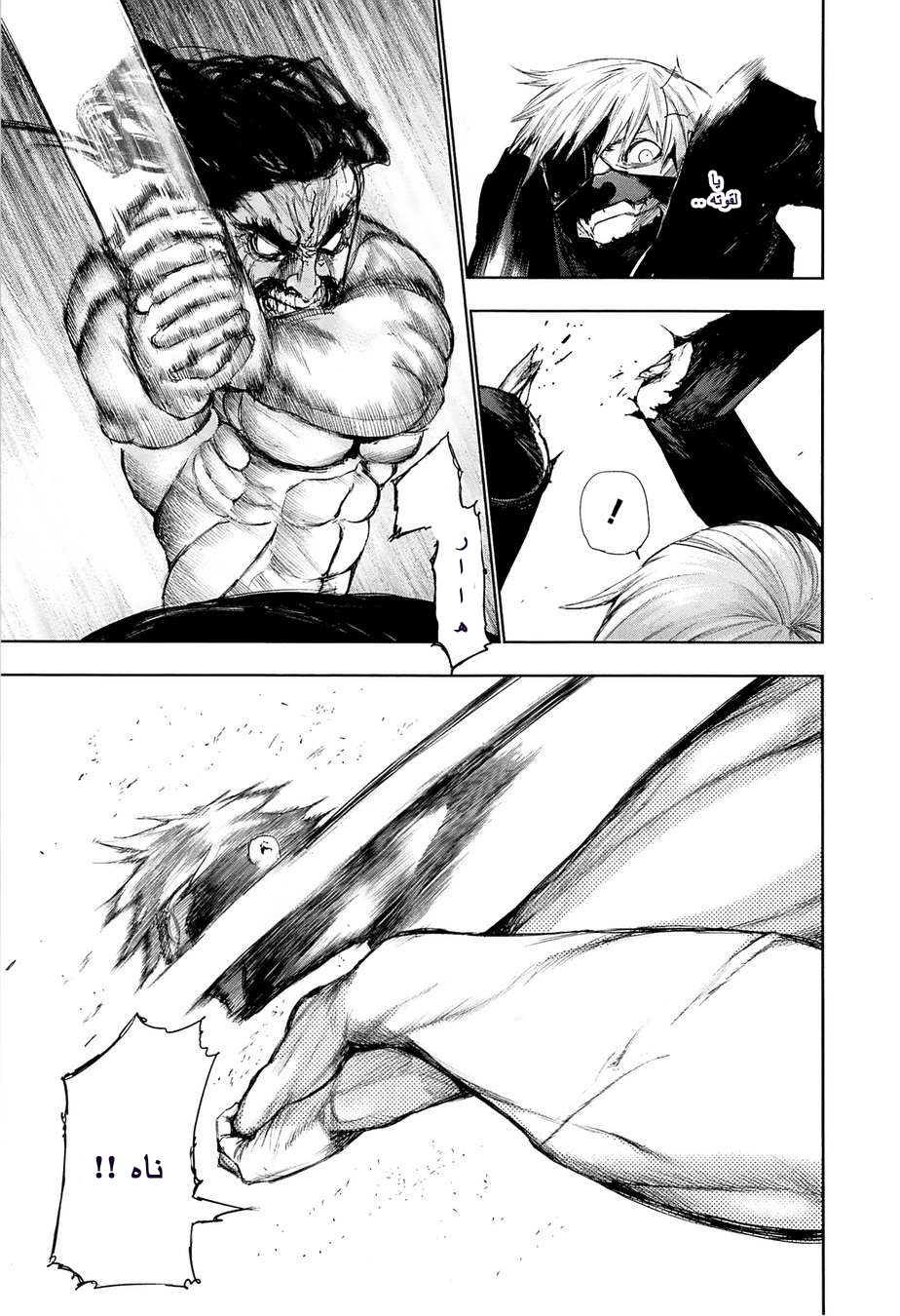 Tokyo Ghoul: Chapter 91 - Page 4