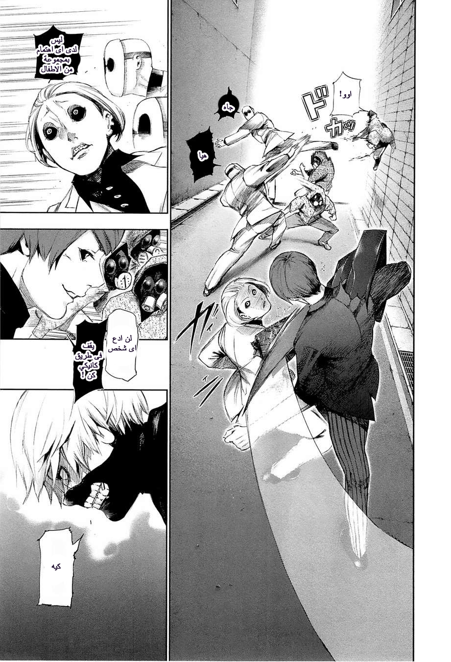 Tokyo Ghoul: Chapter 91 - Page 8