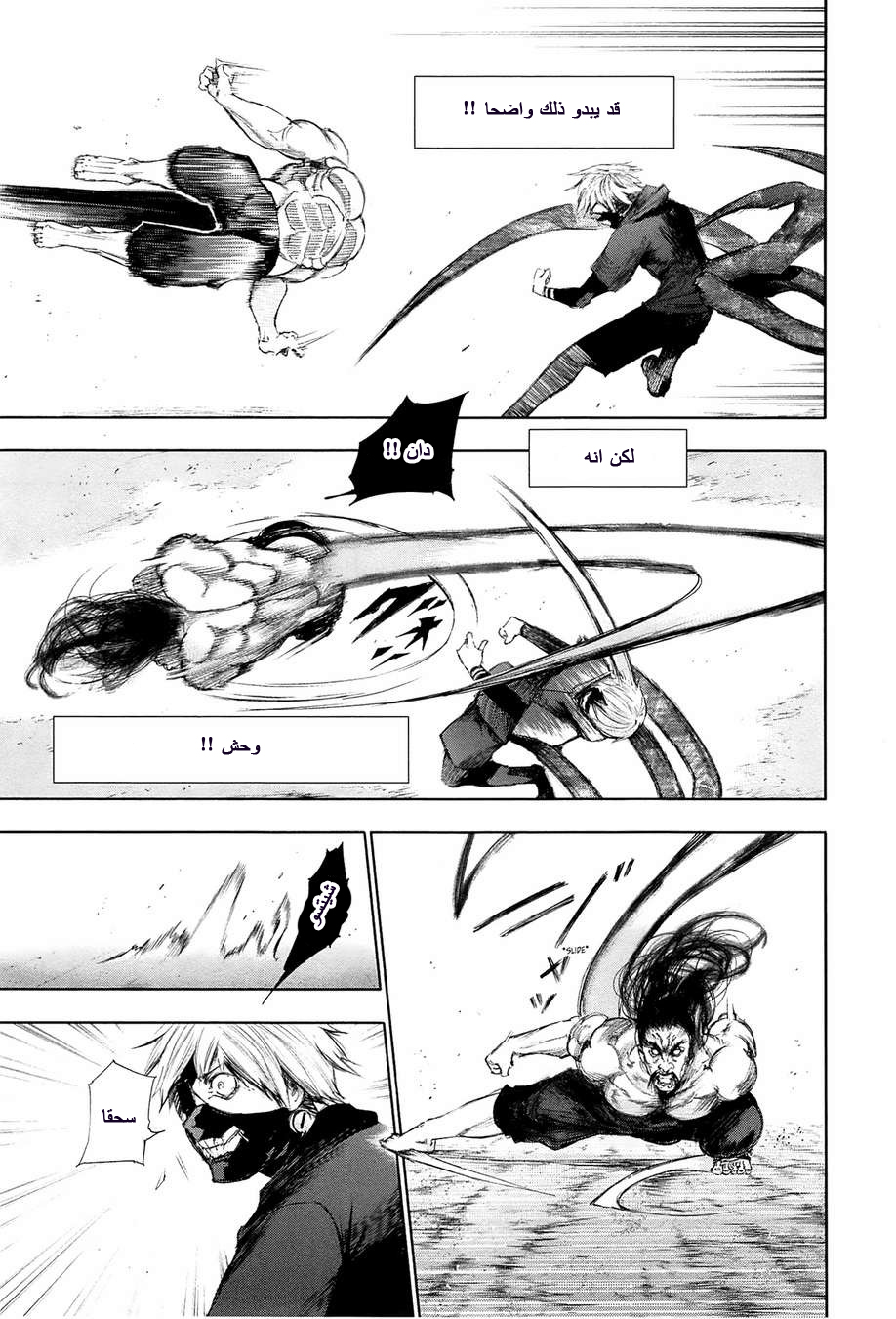 Tokyo Ghoul: Chapter 91 - Page 14