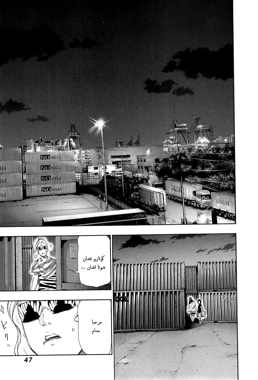 Tokyo Ghoul: Chapter 92 - Page 8