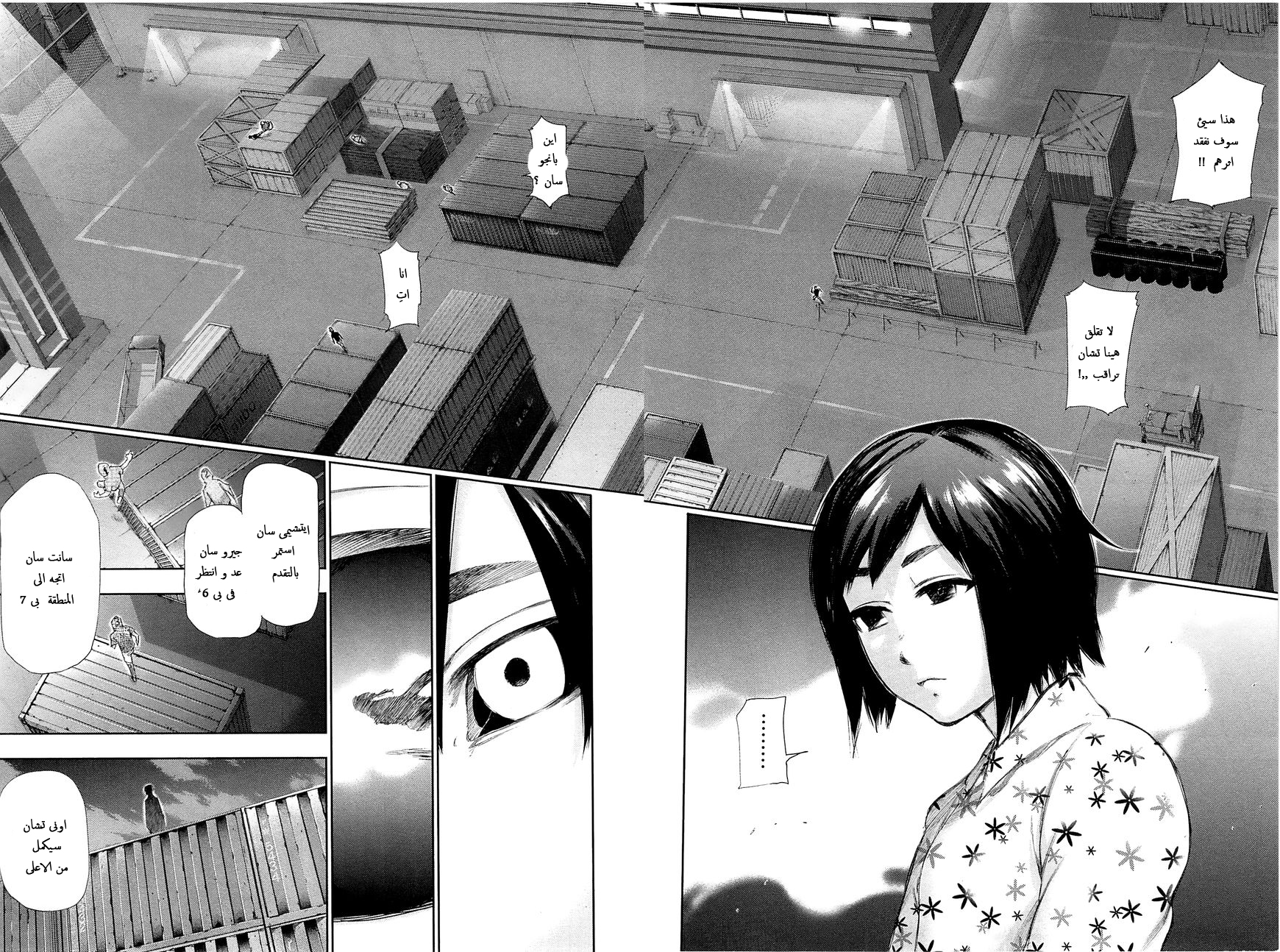 Tokyo Ghoul: Chapter 92 - Page 13