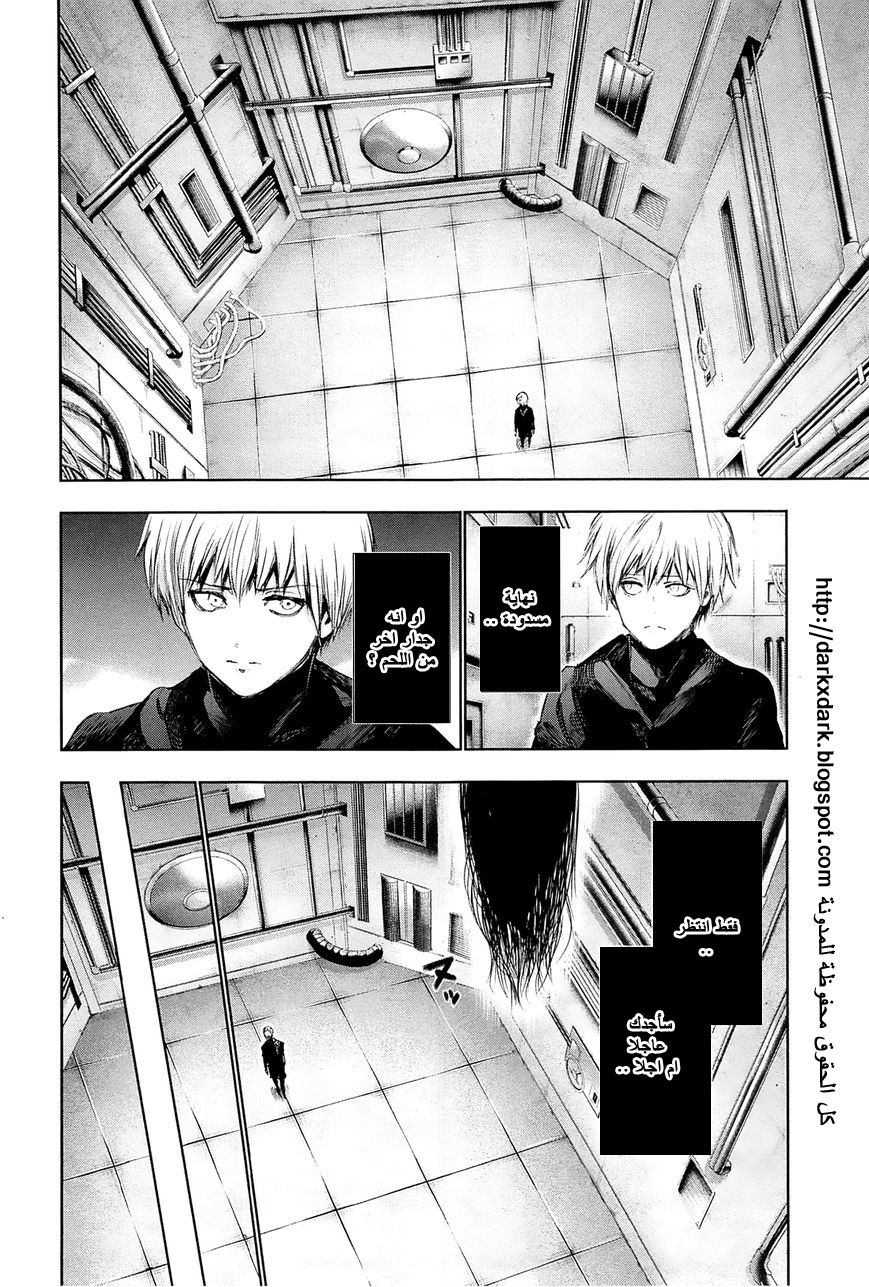Tokyo Ghoul: Chapter 96 - Page 12