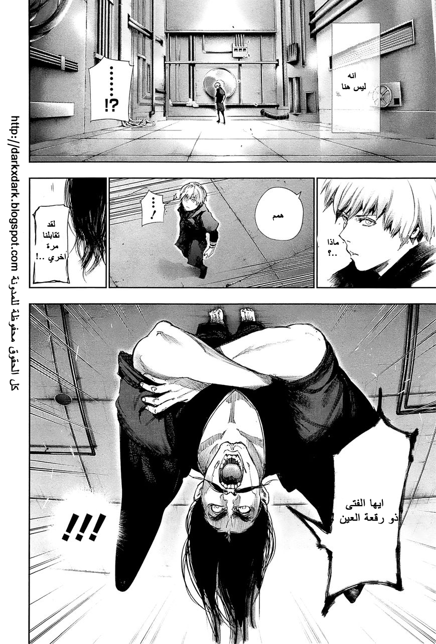 Tokyo Ghoul: Chapter 96 - Page 18