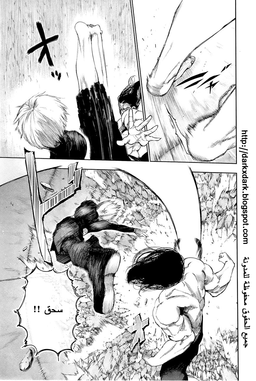 Tokyo Ghoul: Chapter 97 - Page 4