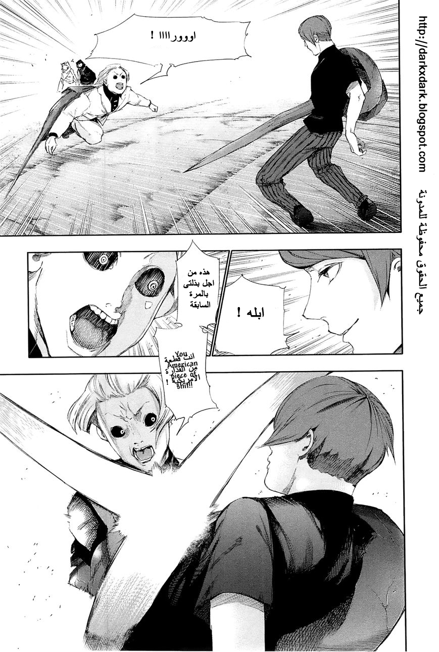 Tokyo Ghoul: Chapter 97 - Page 10