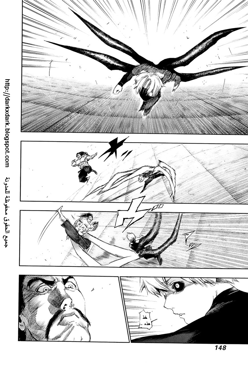 Tokyo Ghoul: Chapter 97 - Page 13