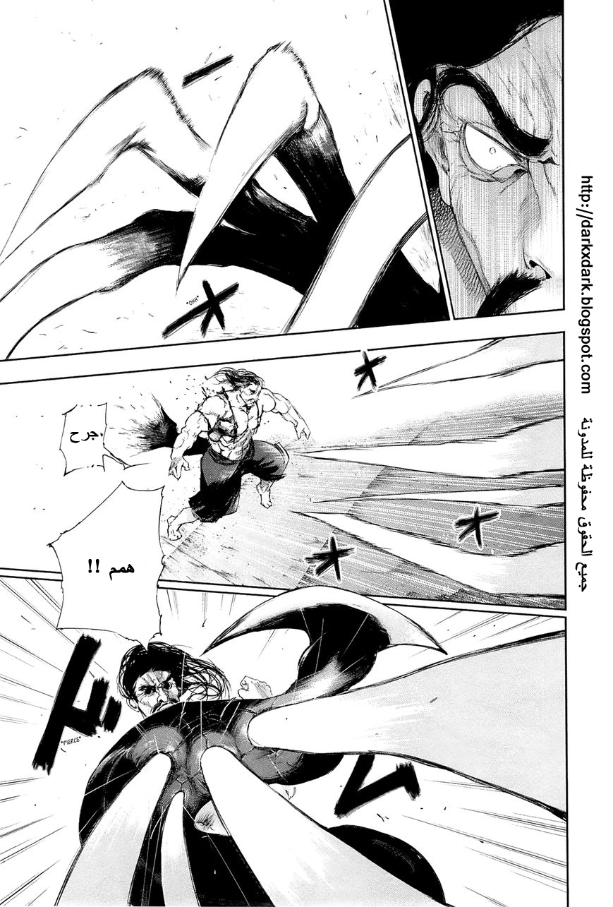 Tokyo Ghoul: Chapter 97 - Page 16