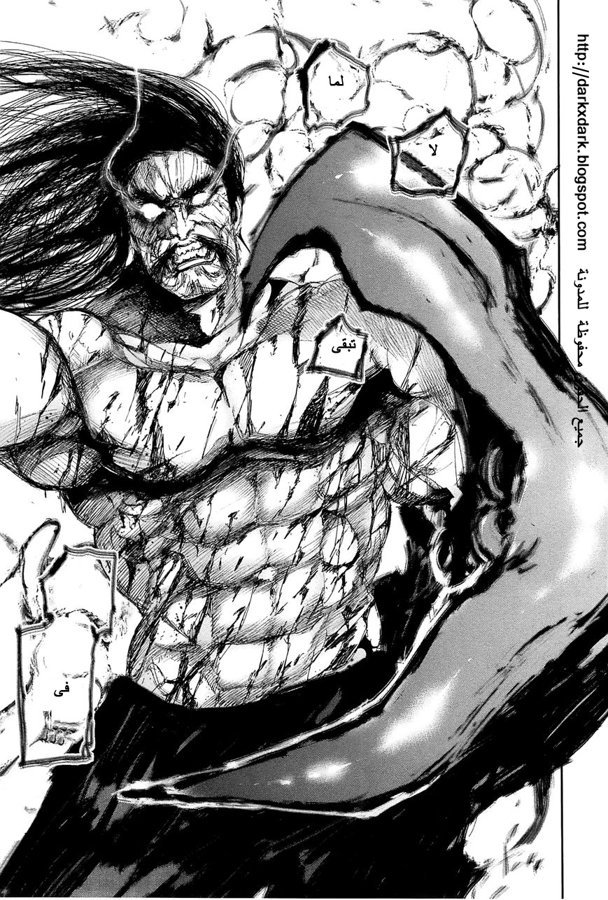 Tokyo Ghoul: Chapter 98 - Page 14