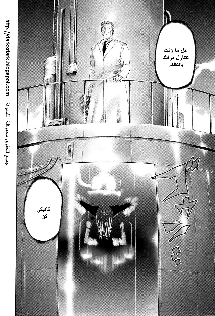 Tokyo Ghoul: Chapter 98 - Page 19