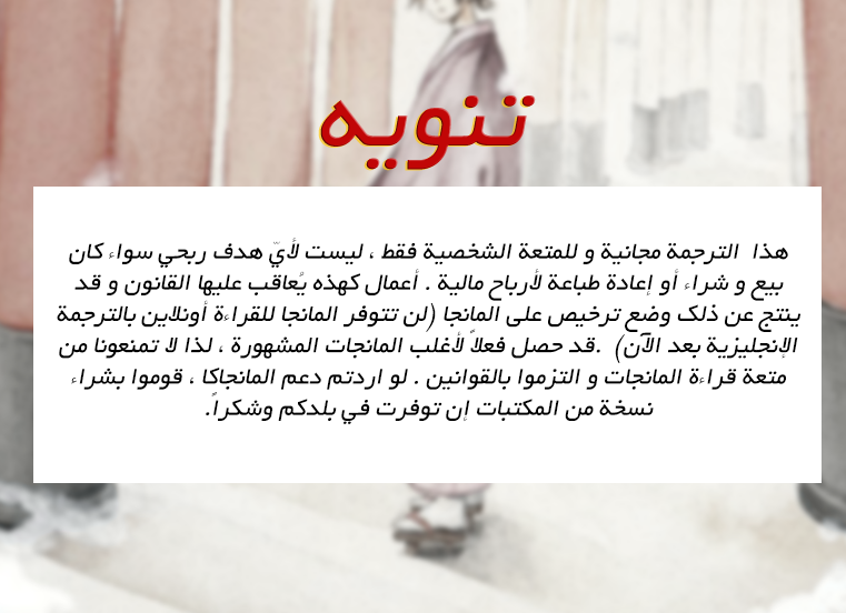 Tokyo Lastochika: Chapter 1 - Page 2