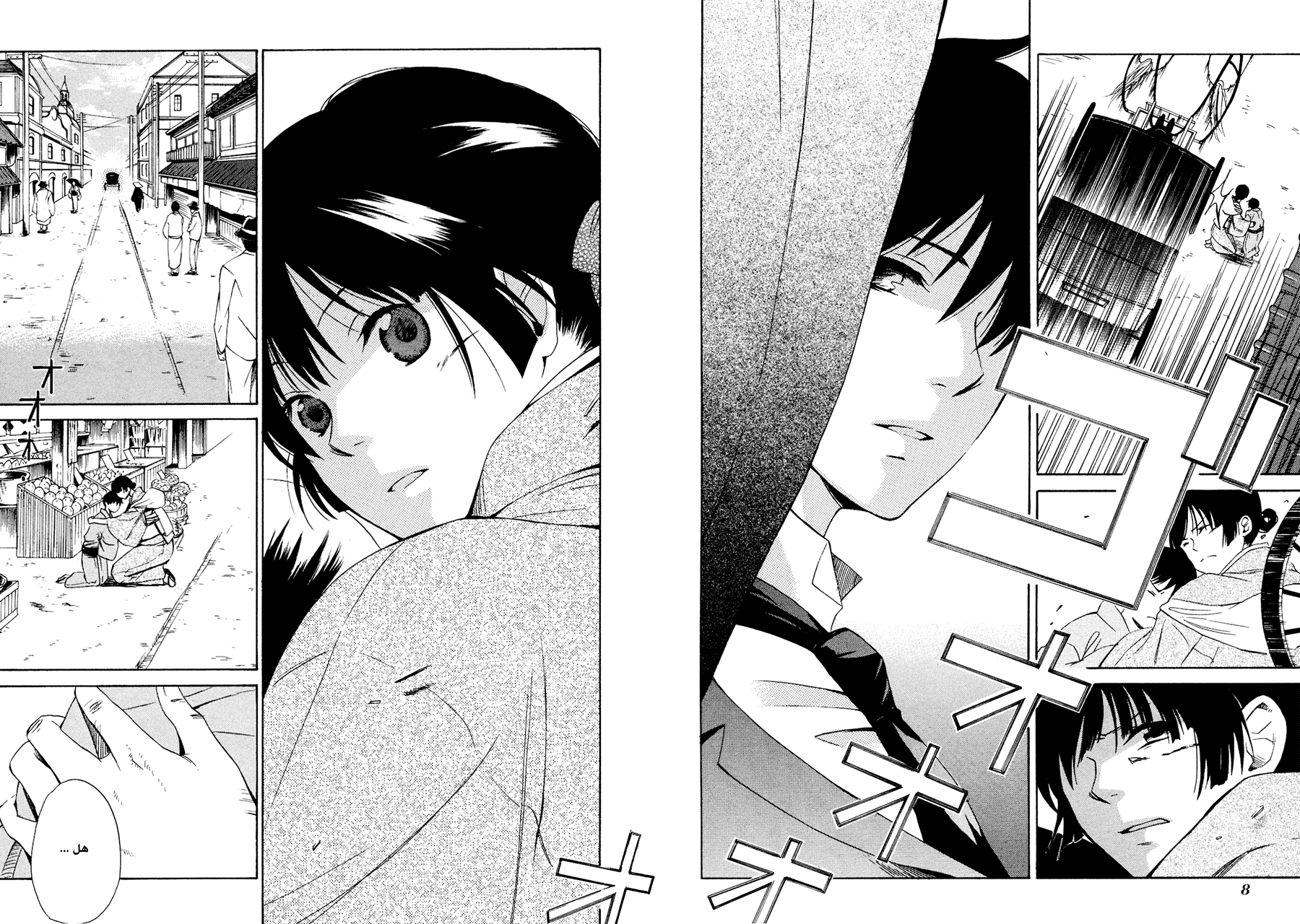 Tokyo Lastochika: Chapter 1 - Page 13