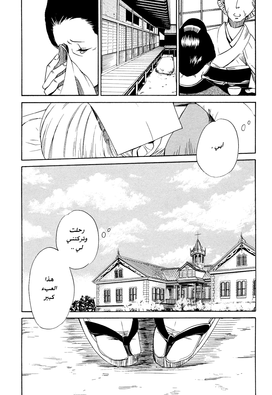 Tokyo Lastochika: Chapter 1 - Page 17