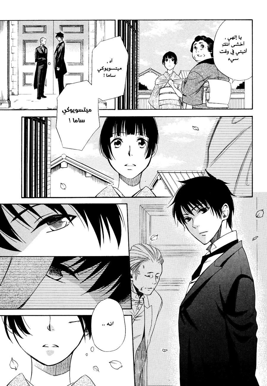 Tokyo Lastochika: Chapter 1 - Page 19