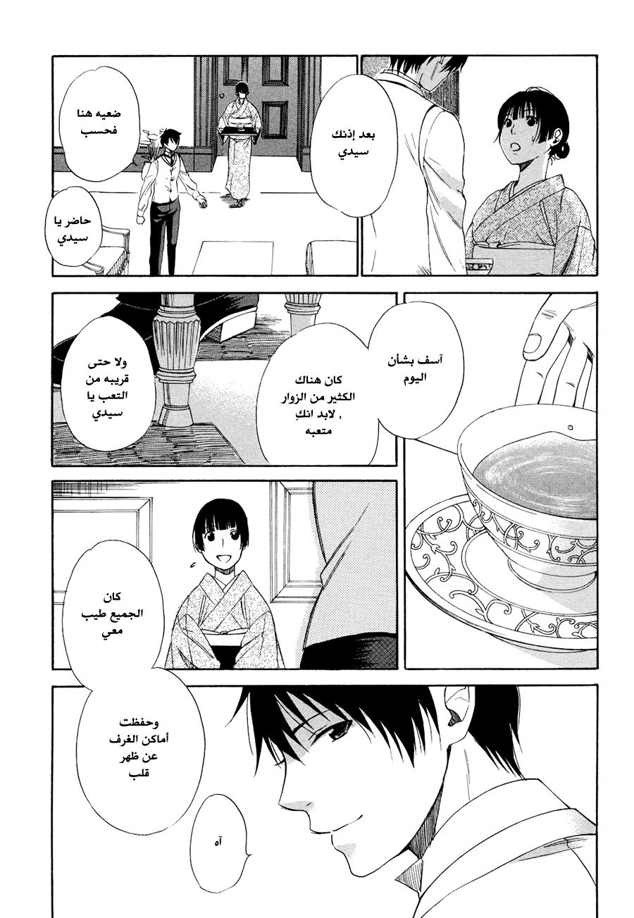 Tokyo Lastochika: Chapter 1 - Page 31