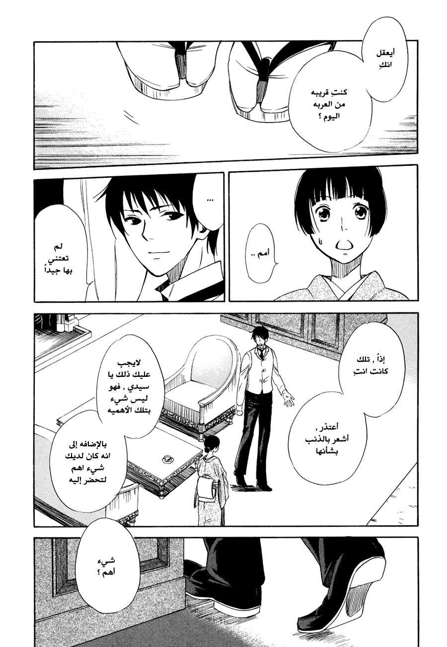 Tokyo Lastochika: Chapter 1 - Page 33