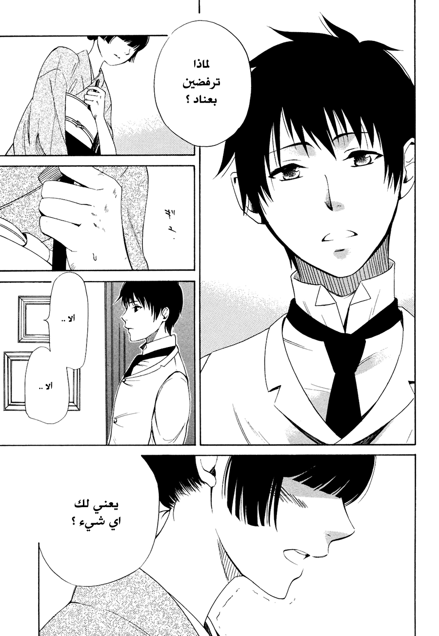 Tokyo Lastochika: Chapter 1 - Page 37