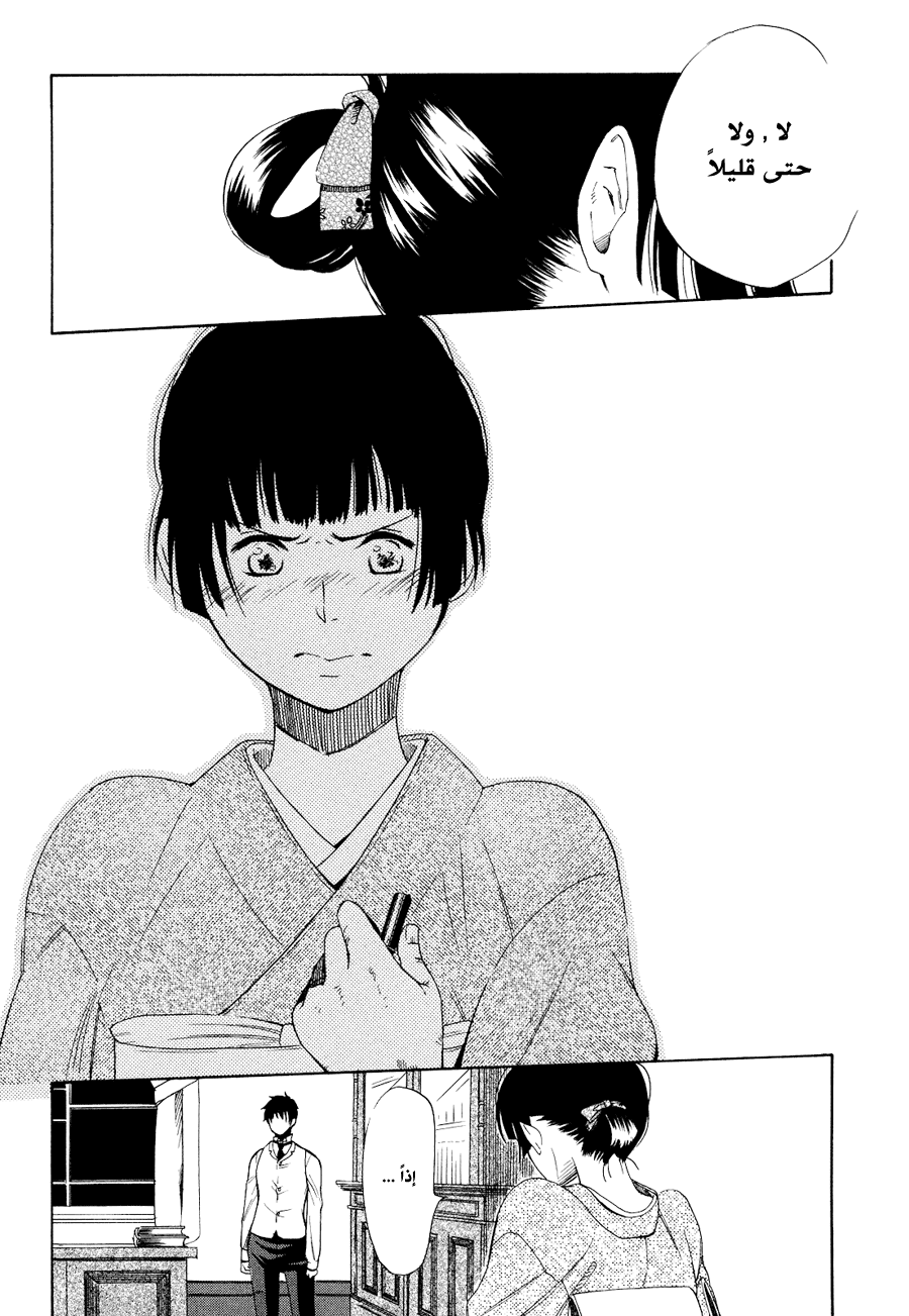 Tokyo Lastochika: Chapter 1 - Page 38