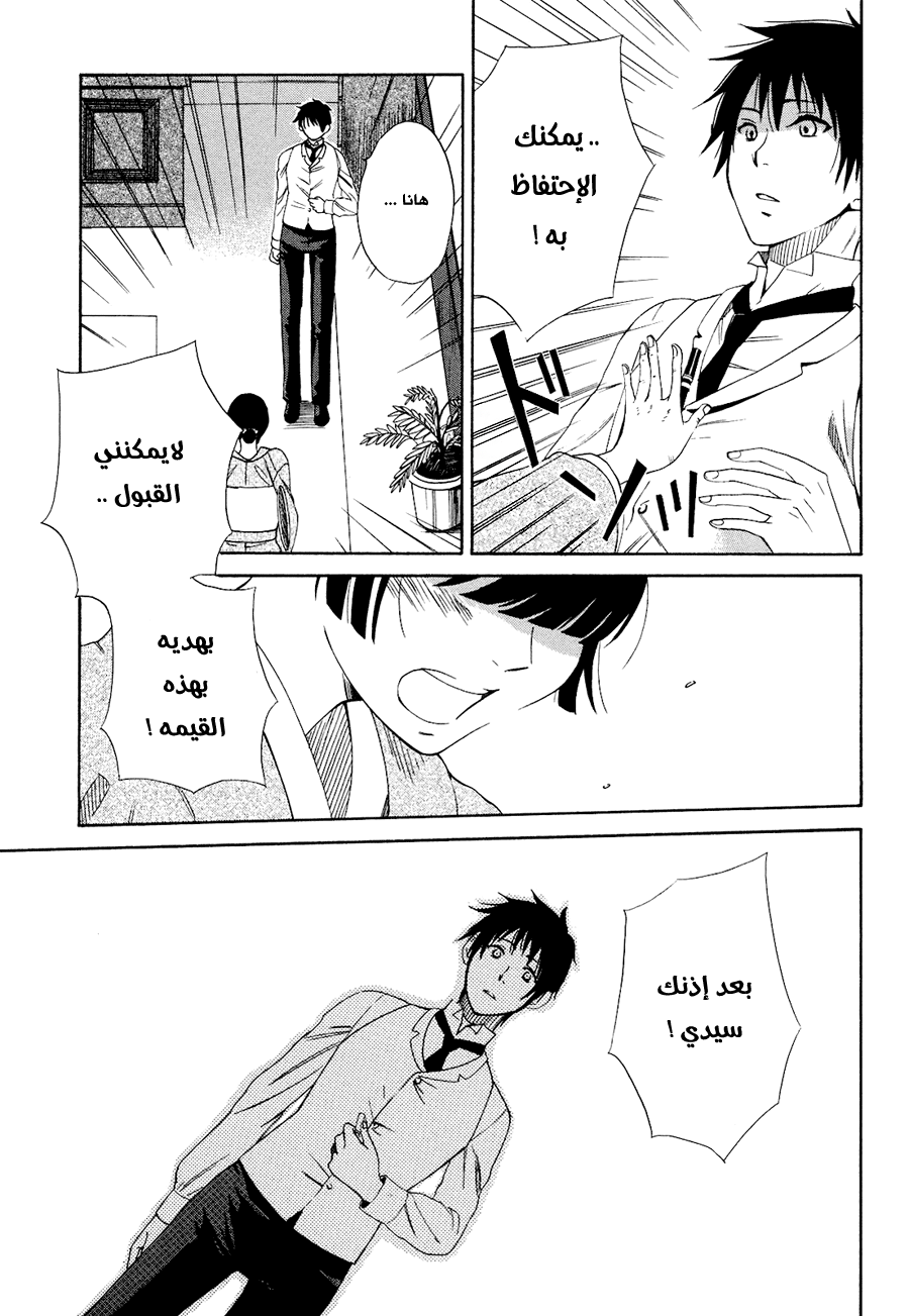 Tokyo Lastochika: Chapter 1 - Page 39