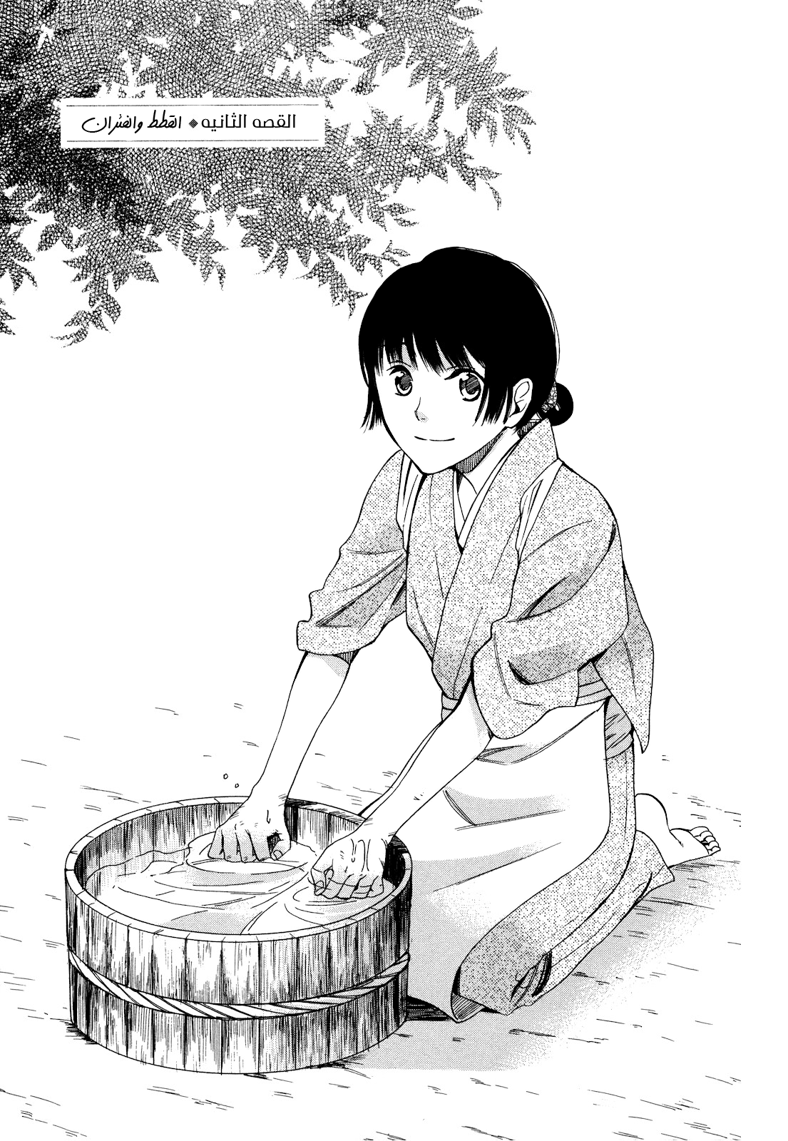 Tokyo Lastochika: Chapter 2 - Page 3