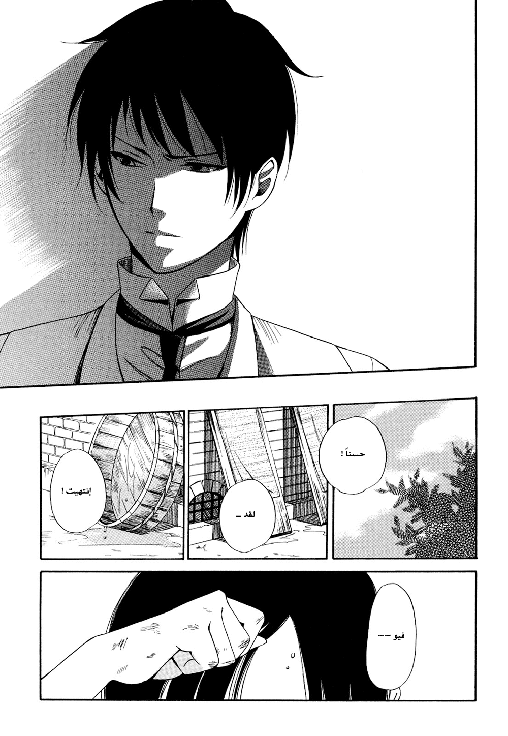 Tokyo Lastochika: Chapter 2 - Page 21