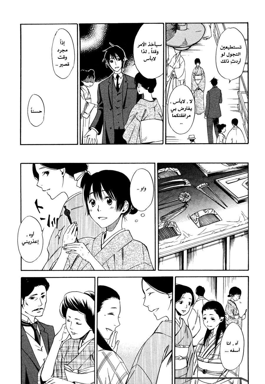 Tokyo Lastochika: Chapter 3 - Page 7