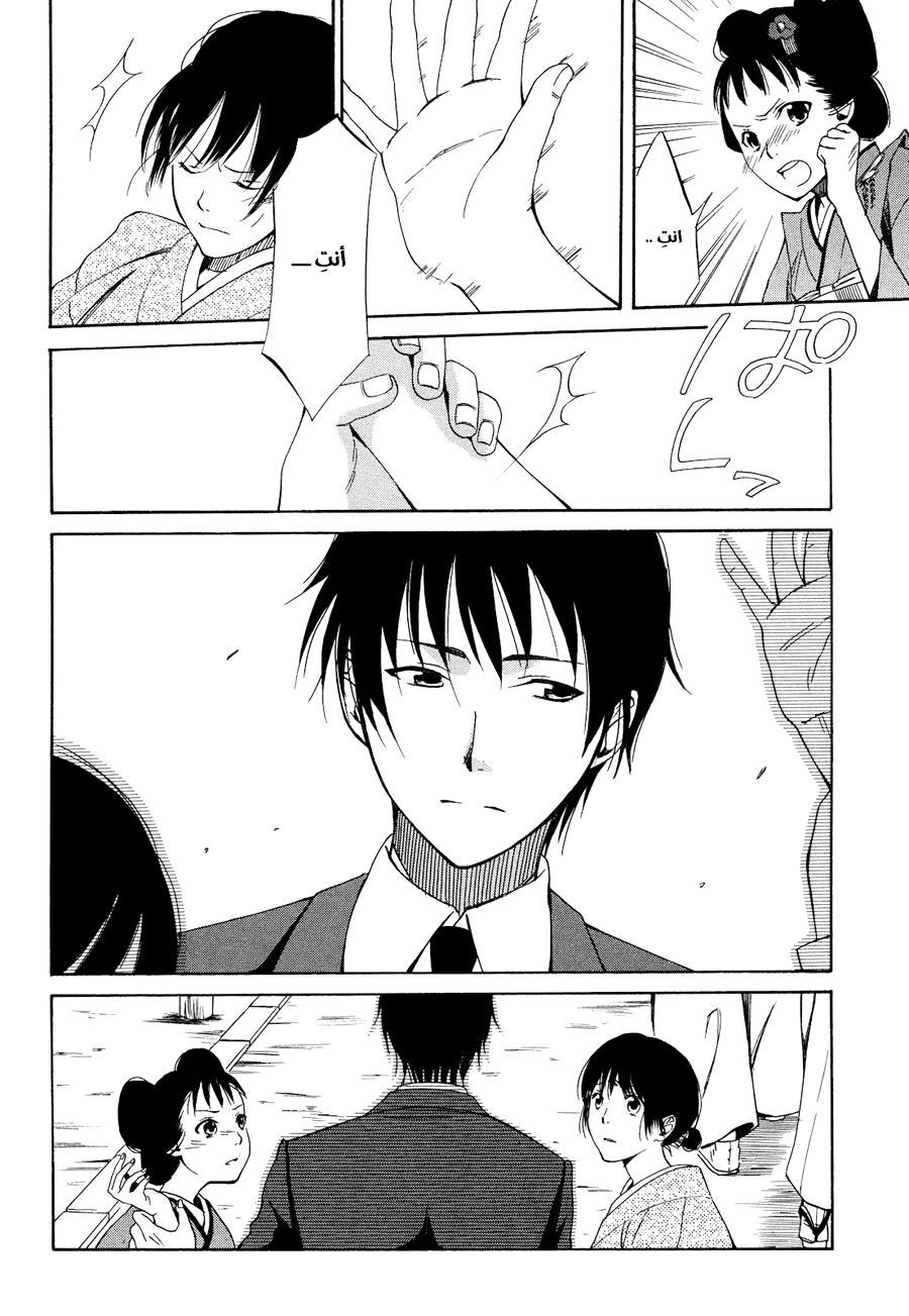 Tokyo Lastochika: Chapter 3 - Page 12