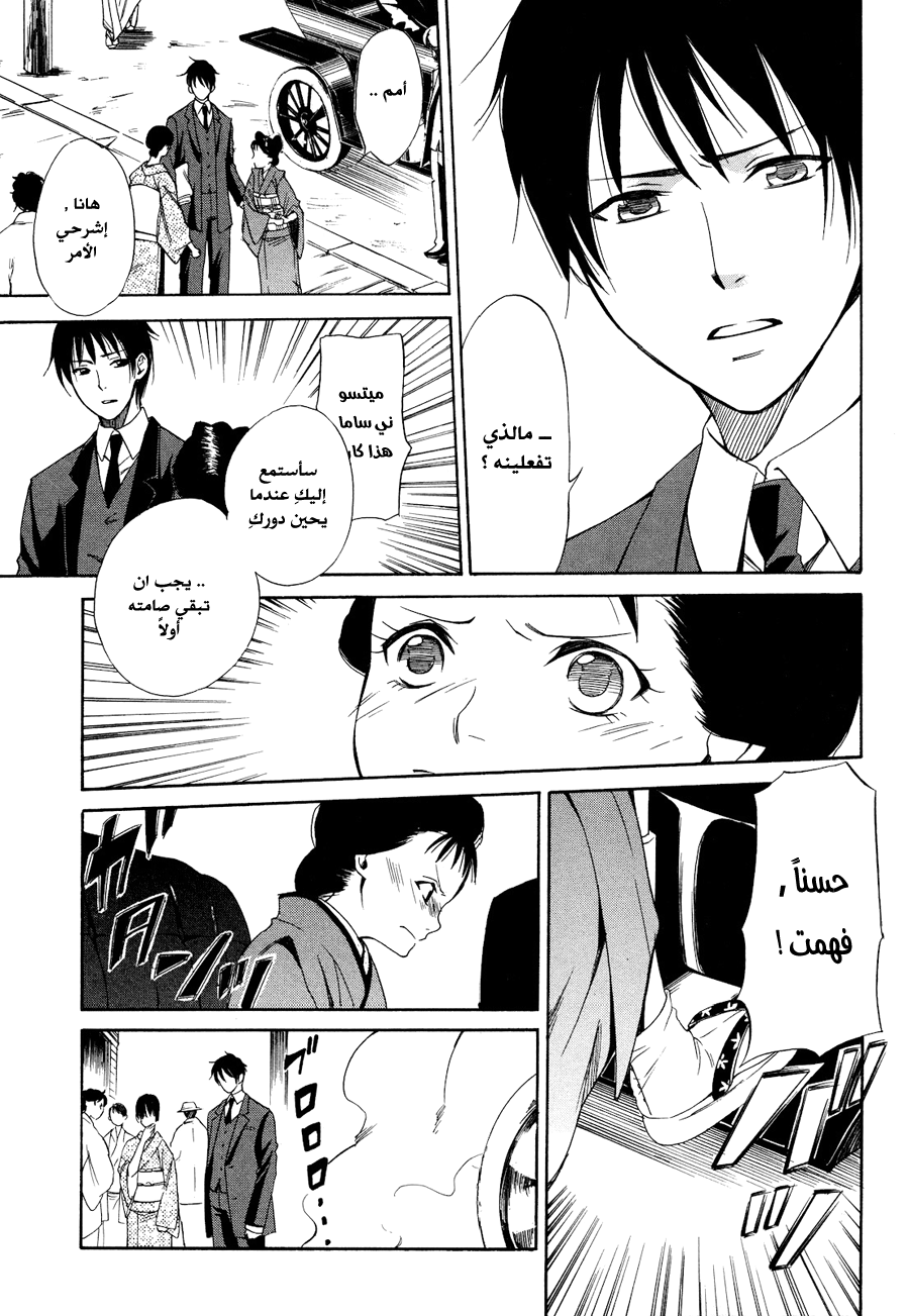 Tokyo Lastochika: Chapter 3 - Page 13