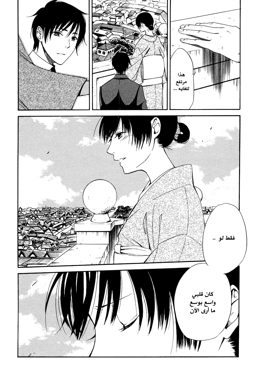 Tokyo Lastochika: Chapter 3 - Page 21