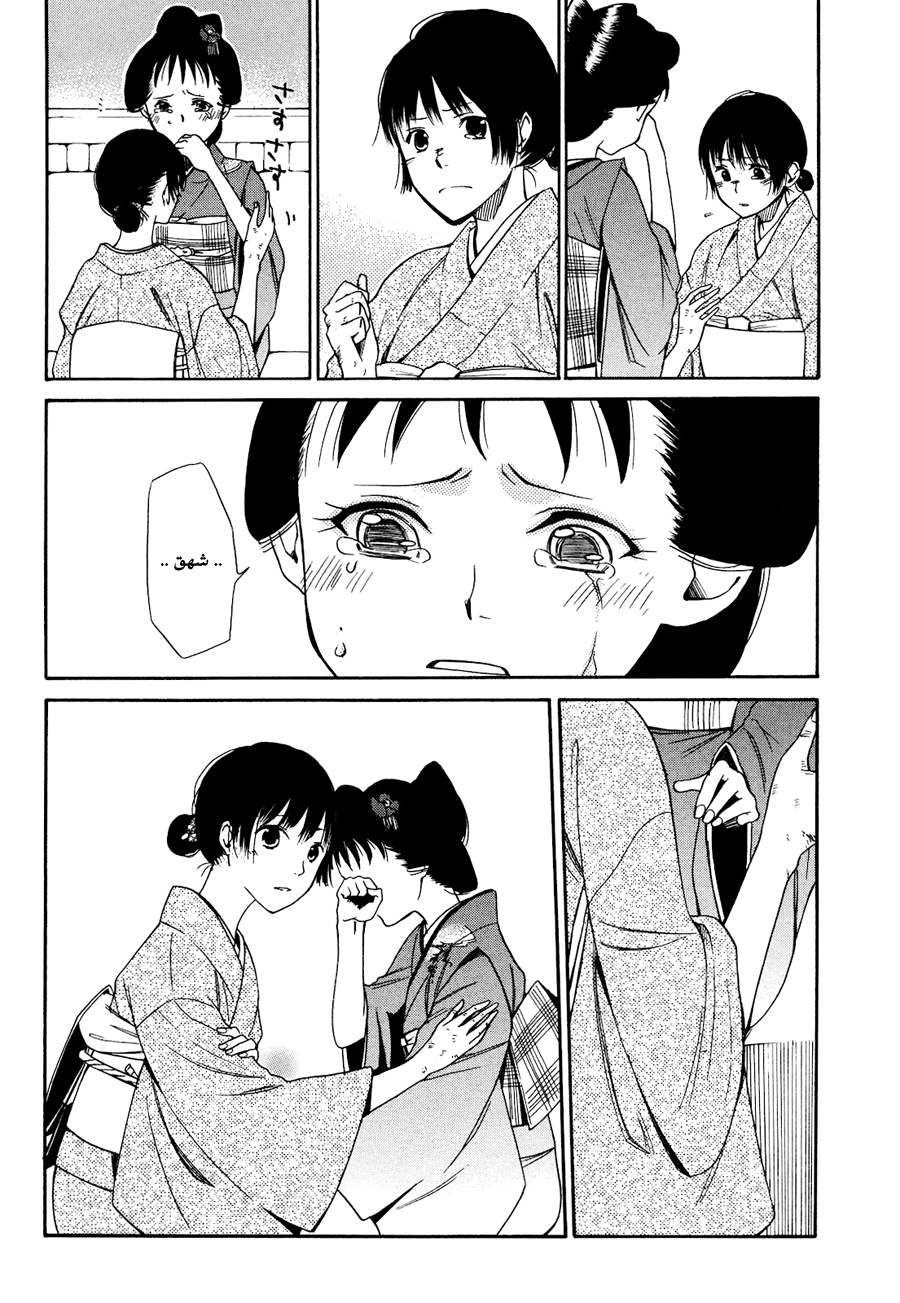 Tokyo Lastochika: Chapter 3 - Page 31