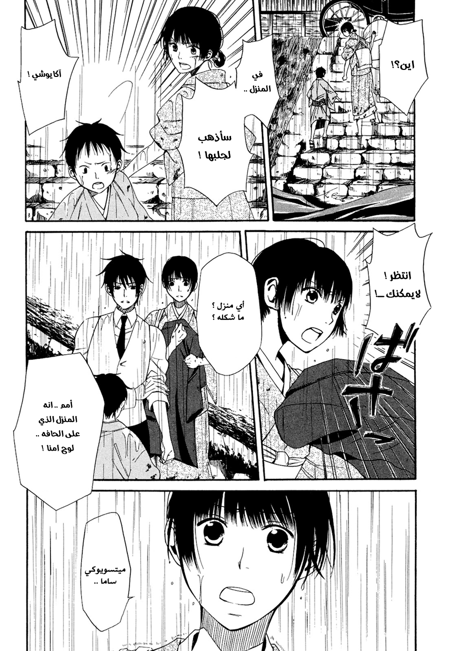 Tokyo Lastochika: Chapter 4 - Page 18