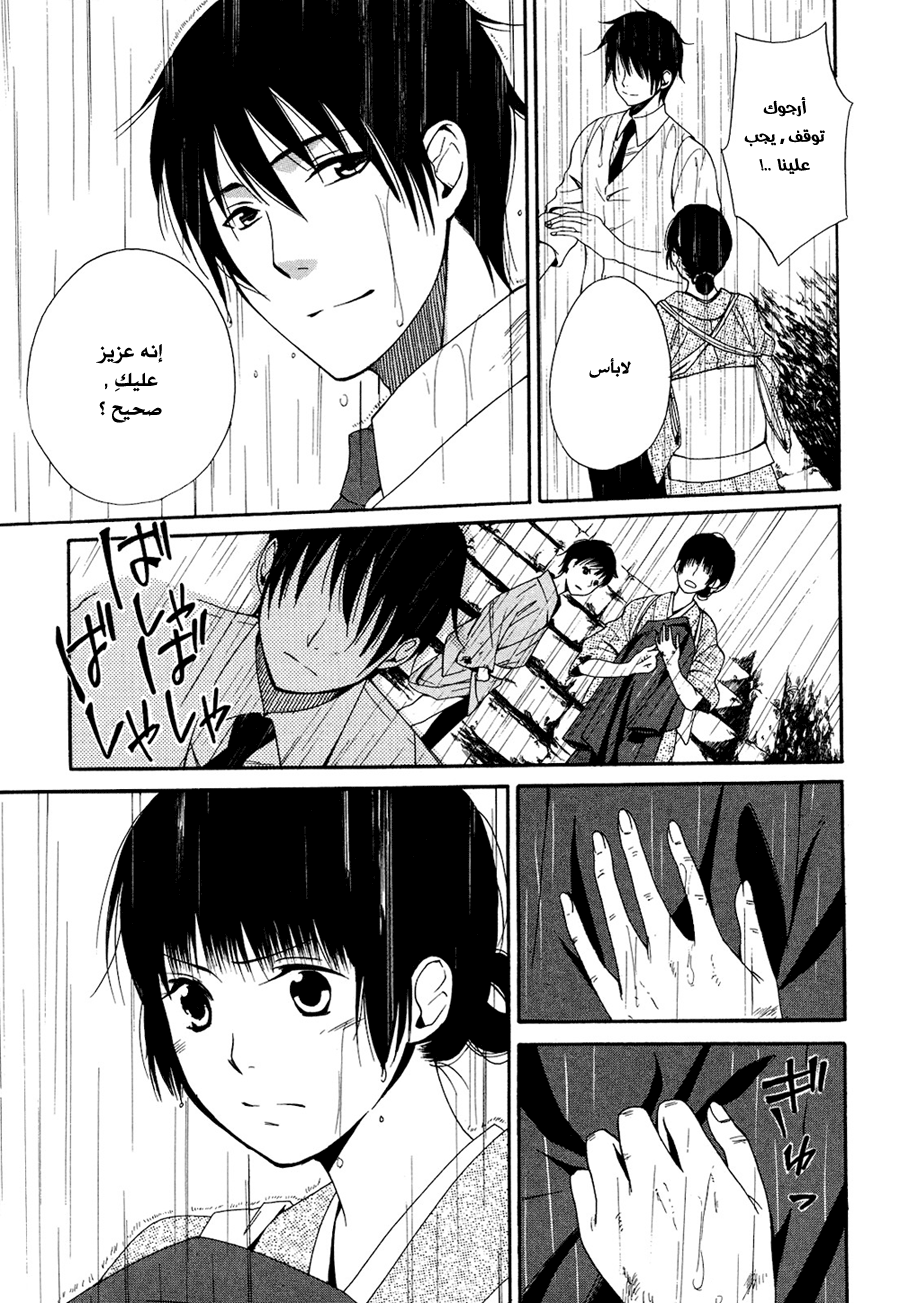 Tokyo Lastochika: Chapter 4 - Page 19