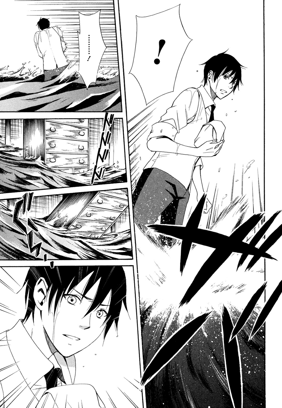 Tokyo Lastochika: Chapter 4 - Page 21